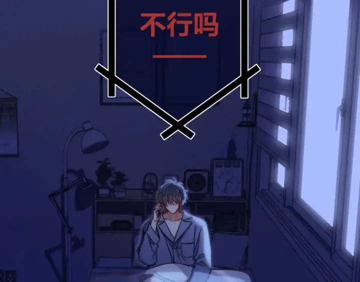 《偷偷藏不住》28 露馅图15
