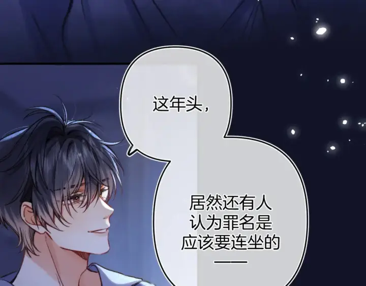 《偷偷藏不住》28 露馅图37