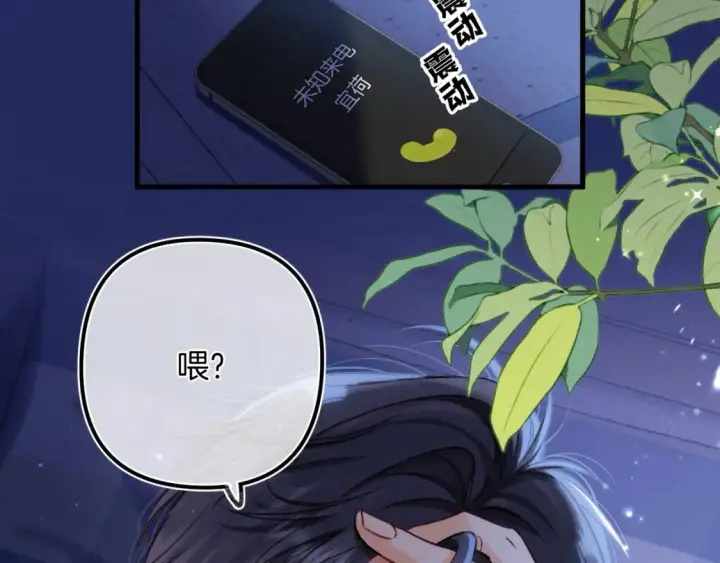 《偷偷藏不住》28 露馅图4