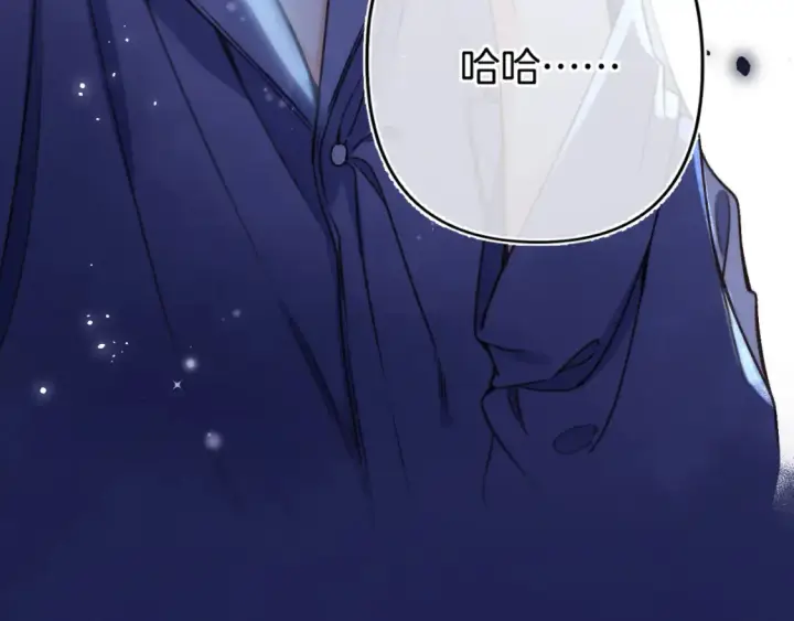 《偷偷藏不住》28 露馅图42