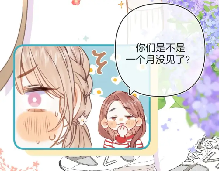 《偷偷藏不住》28 露馅图50