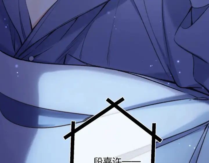 《偷偷藏不住》28 露馅图6