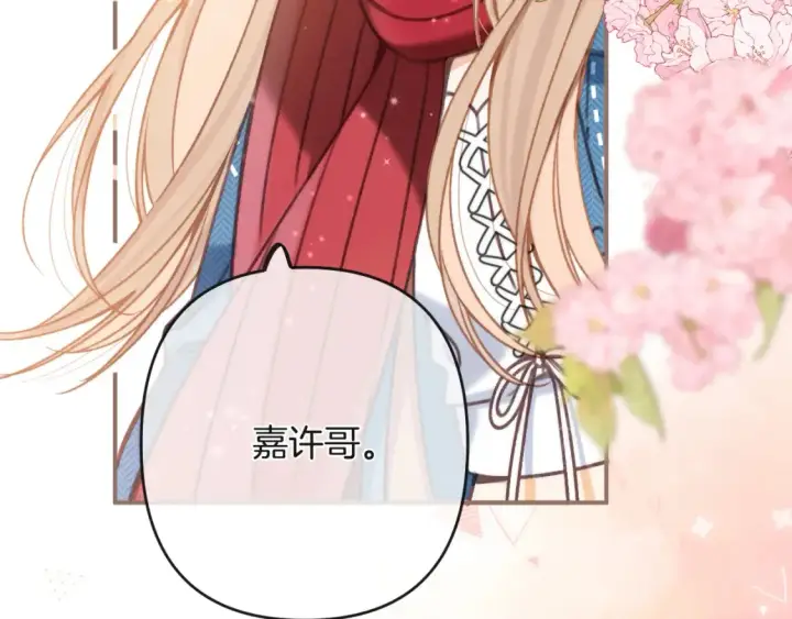 《偷偷藏不住》28 露馅图62