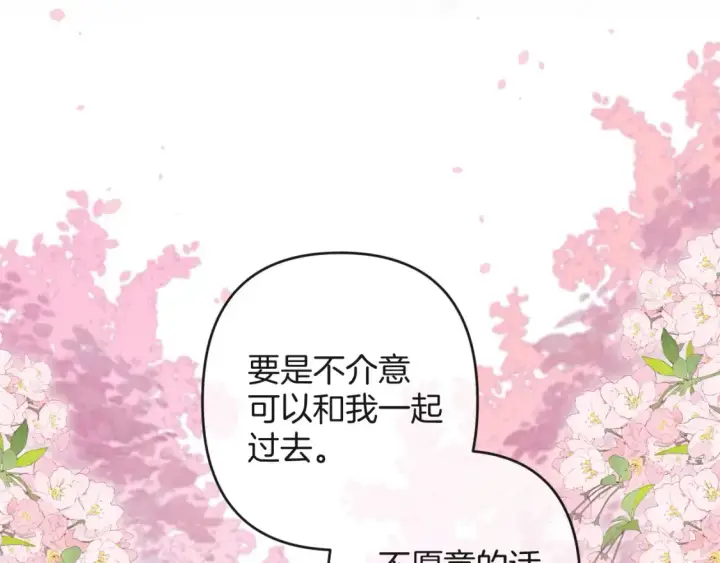 《偷偷藏不住》28 露馅图68