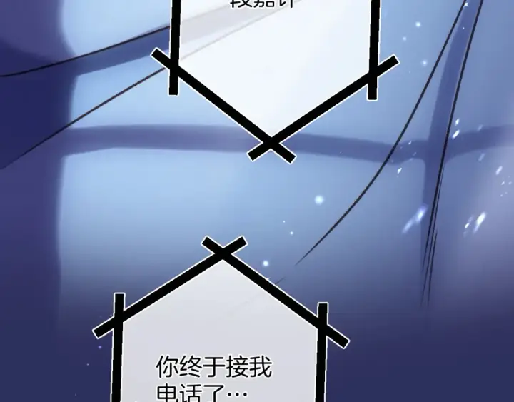 《偷偷藏不住》28 露馅图7