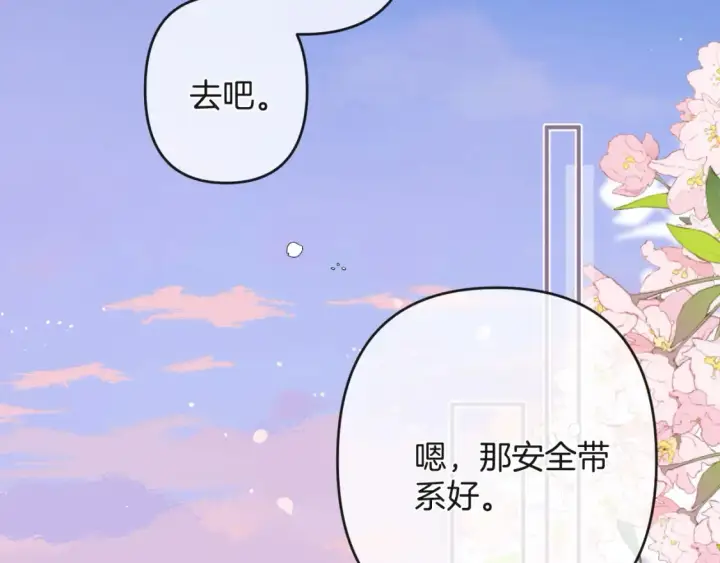 《偷偷藏不住》28 露馅图70