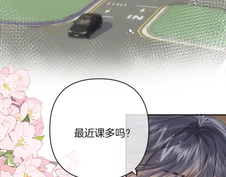 《偷偷藏不住》28 露馅图73