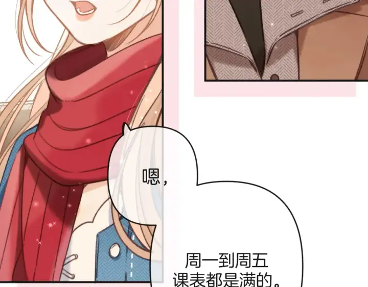《偷偷藏不住》28 露馅图75