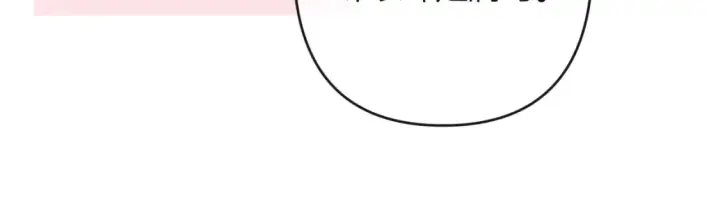 《偷偷藏不住》28 露馅图76