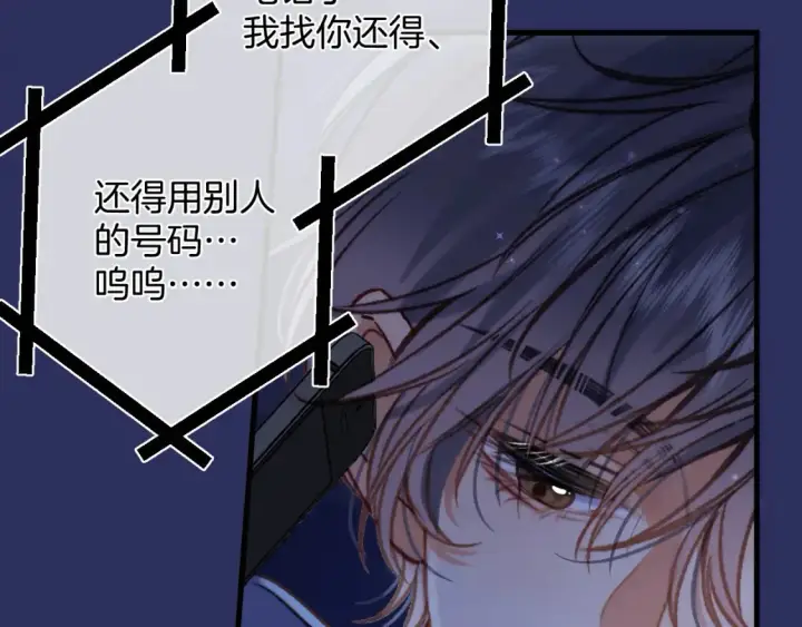 《偷偷藏不住》28 露馅图8