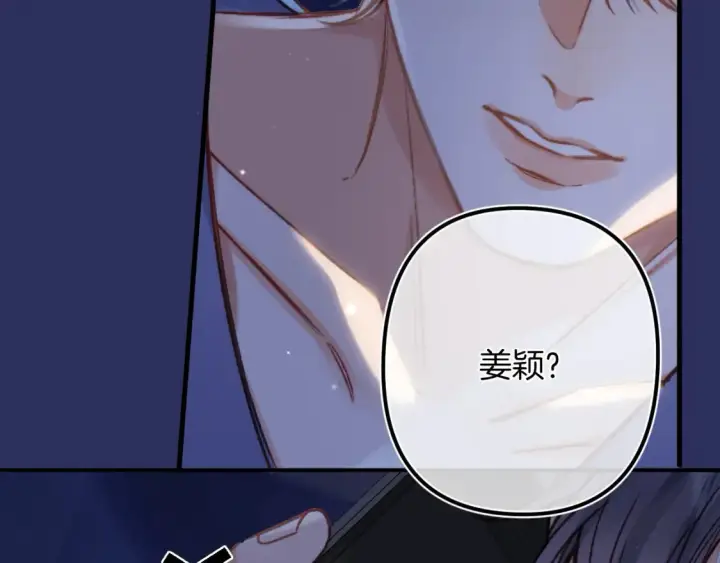 《偷偷藏不住》28 露馅图9