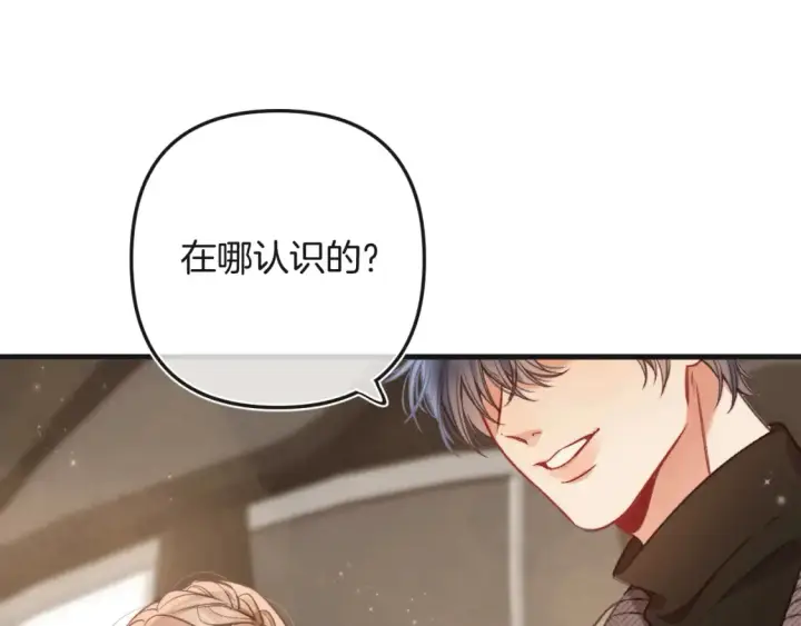 《偷偷藏不住》28 露馅图91