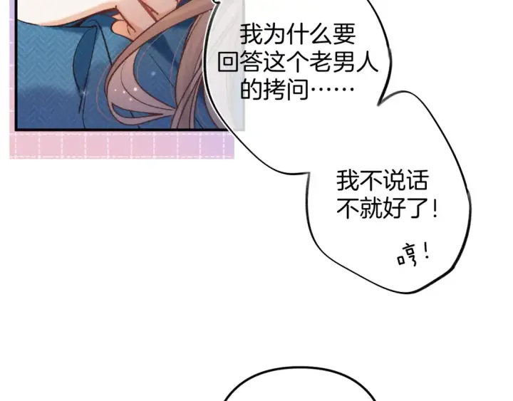 《偷偷藏不住》29 朋友图10