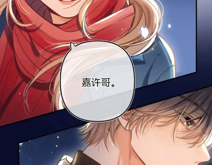 《偷偷藏不住》29 朋友图102