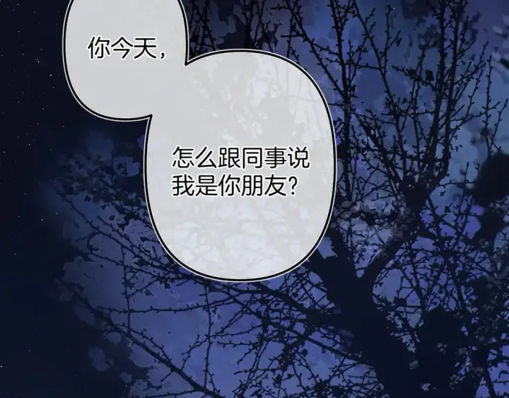 《偷偷藏不住》29 朋友图104
