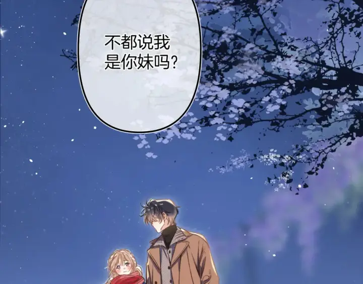 《偷偷藏不住》29 朋友图106