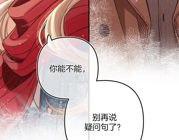 《偷偷藏不住》29 朋友图15
