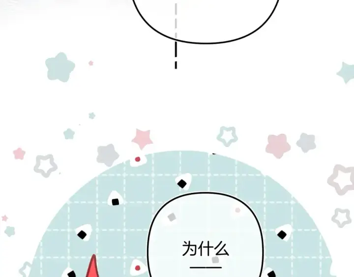 《偷偷藏不住》29 朋友图16