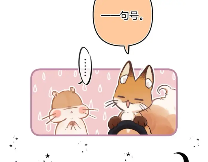 《偷偷藏不住》29 朋友图18