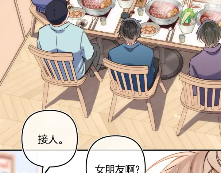 《偷偷藏不住》29 朋友图25