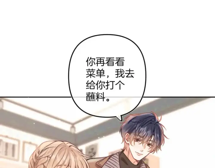 《偷偷藏不住》29 朋友图32