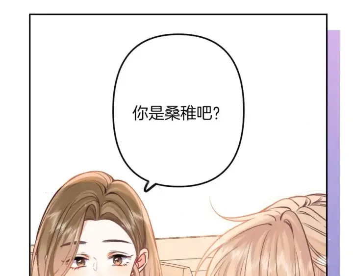 《偷偷藏不住》29 朋友图34