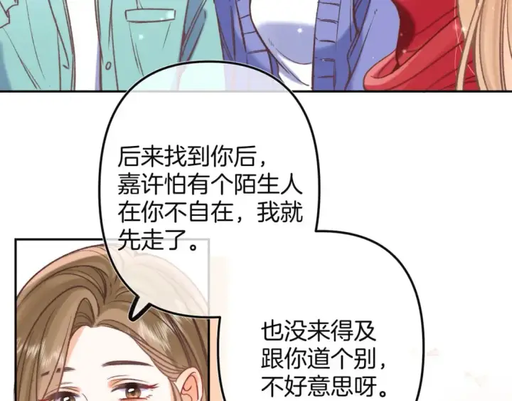 《偷偷藏不住》29 朋友图42