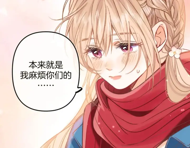 《偷偷藏不住》29 朋友图44