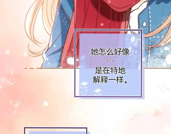 《偷偷藏不住》29 朋友图45