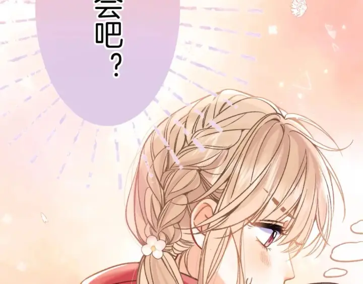《偷偷藏不住》29 朋友图48