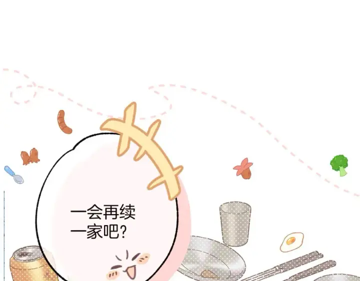 《偷偷藏不住》29 朋友图52
