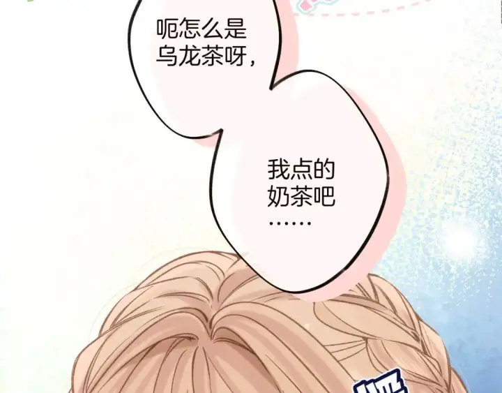 《偷偷藏不住》29 朋友图54