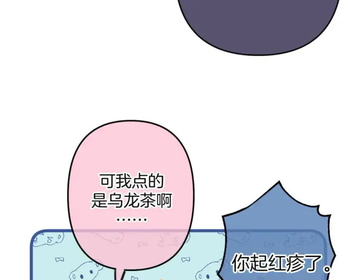 《偷偷藏不住》29 朋友图62