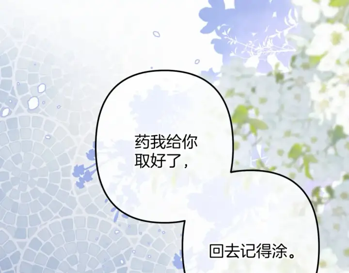 《偷偷藏不住》29 朋友图73