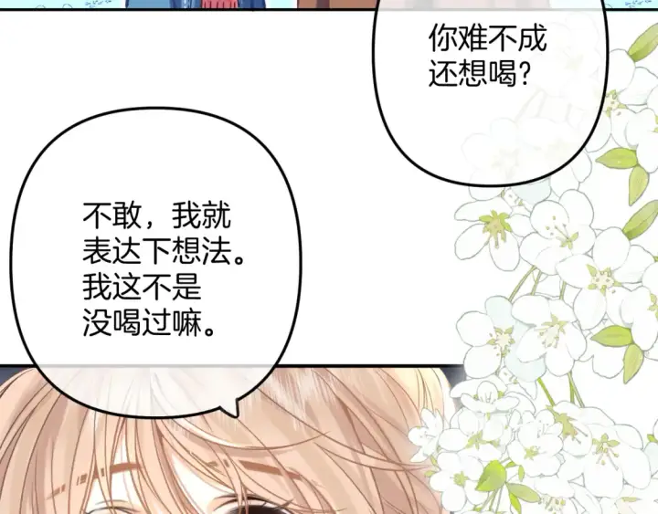 《偷偷藏不住》29 朋友图80