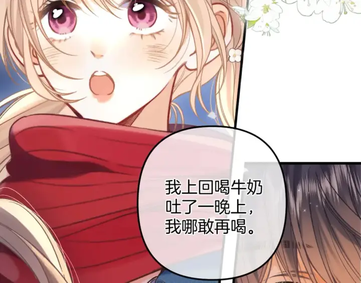 《偷偷藏不住》29 朋友图81