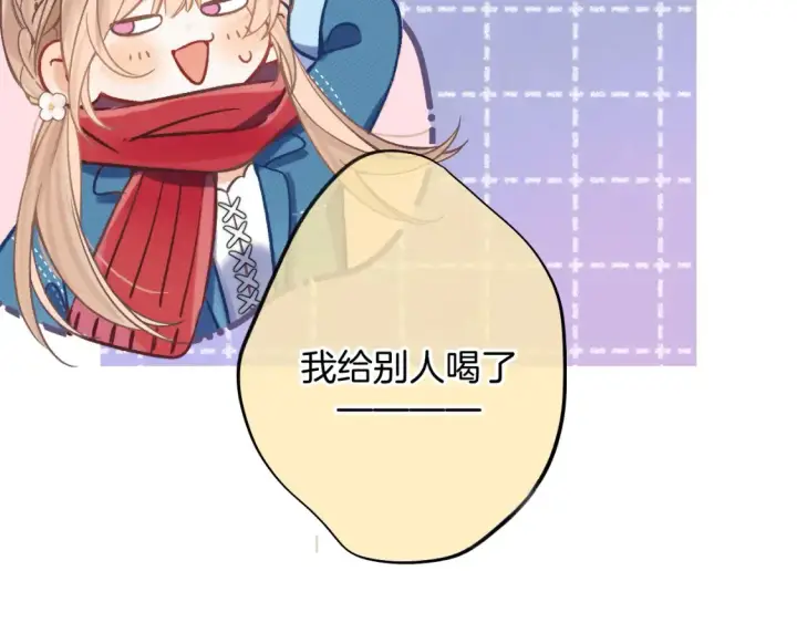 《偷偷藏不住》29 朋友图86