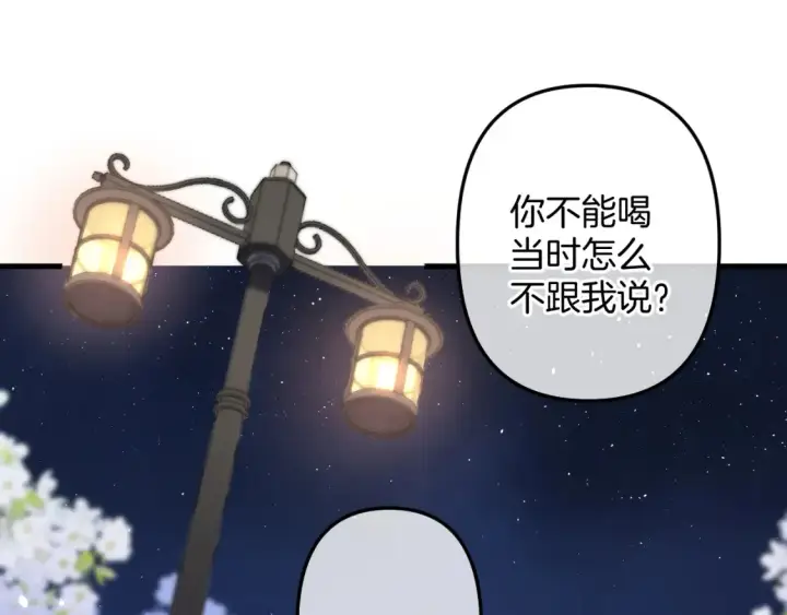 《偷偷藏不住》29 朋友图87