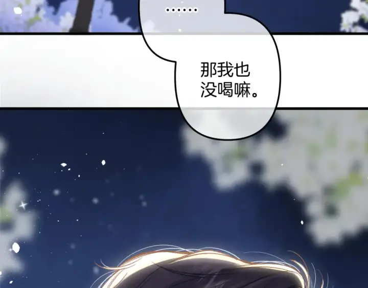 《偷偷藏不住》29 朋友图88