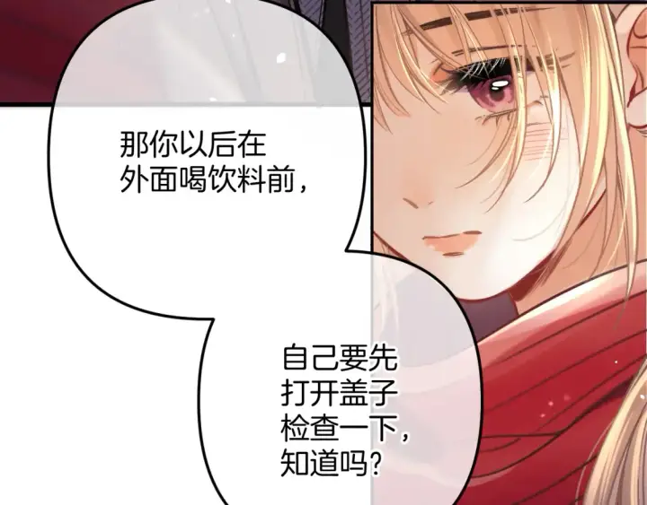 《偷偷藏不住》29 朋友图91