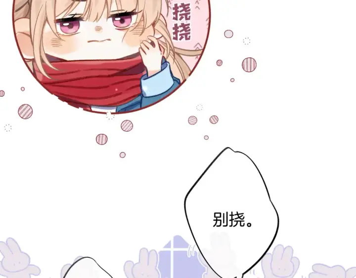 《偷偷藏不住》29 朋友图93