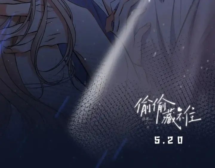《偷偷藏不住》30 还偷笑图103