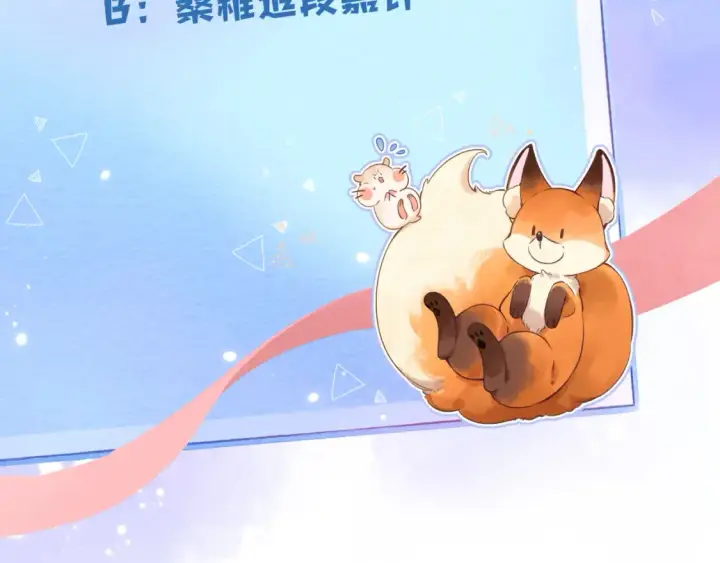 《偷偷藏不住》30 还偷笑图106