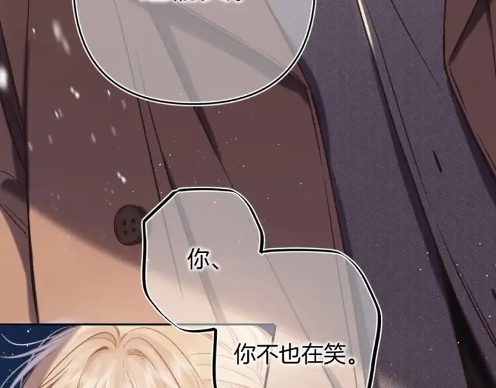 《偷偷藏不住》30 还偷笑图39