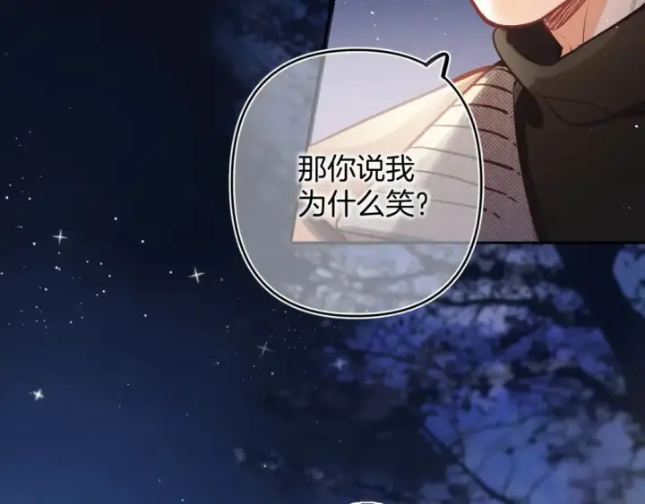 《偷偷藏不住》30 还偷笑图41