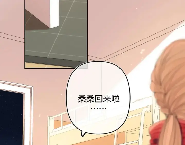 《偷偷藏不住》30 还偷笑图57