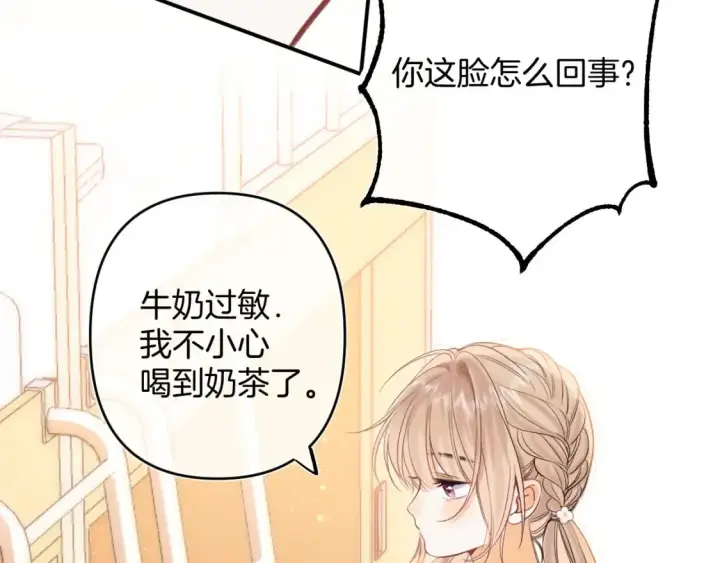 《偷偷藏不住》30 还偷笑图60