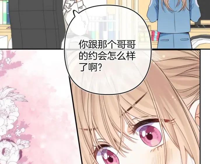 《偷偷藏不住》30 还偷笑图64