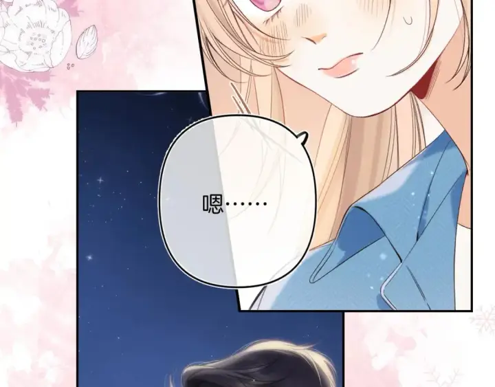 《偷偷藏不住》30 还偷笑图65