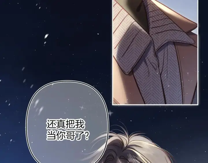 《偷偷藏不住》30 还偷笑图7